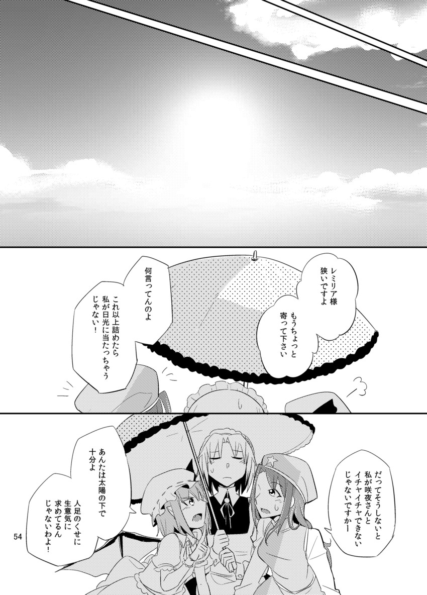 remilia scarlet, izayoi sakuya, and hong meiling (touhou) drawn by yoekosukii
