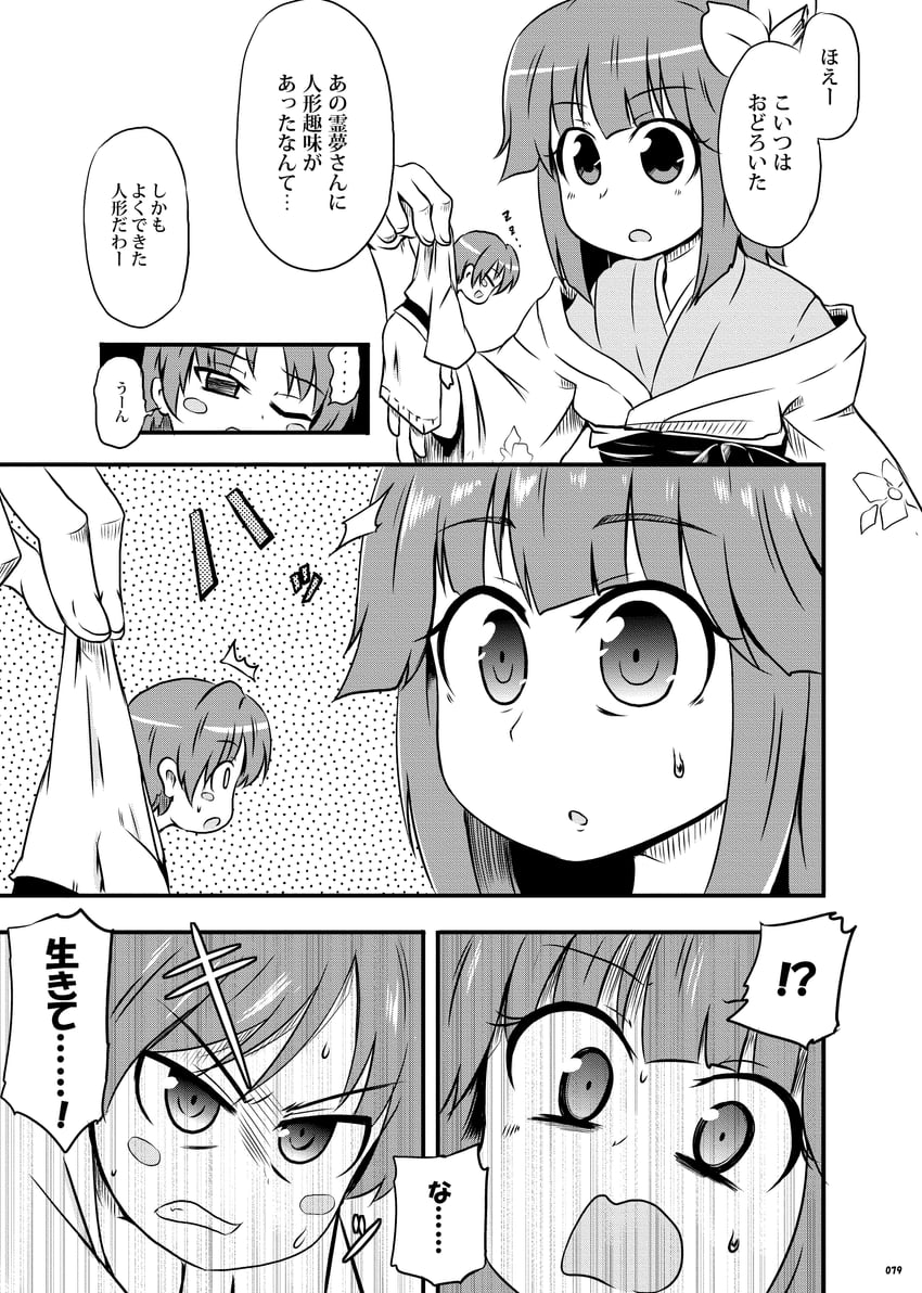 hieda no akyuu and sukuna shinmyoumaru (touhou) drawn by kousei_(public_planet)
