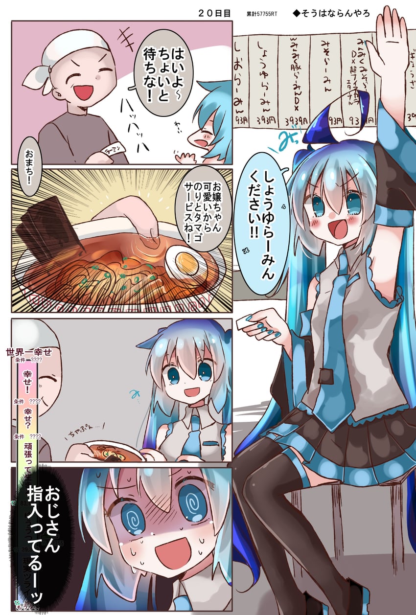 hatsune miku (vocaloid) drawn by shimashiro_itsuki