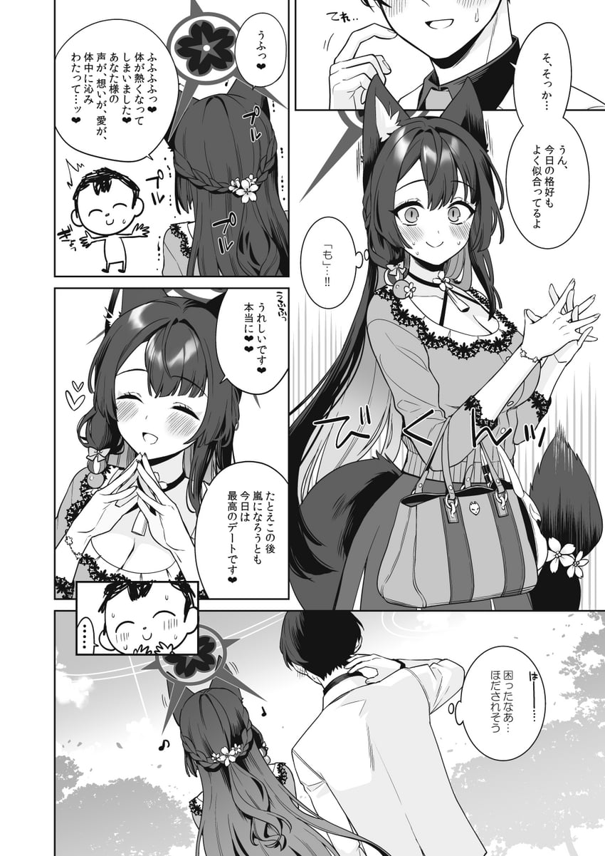 sensei, doodle sensei, and wakamo (blue archive) drawn by ichinomiya_(blantte)