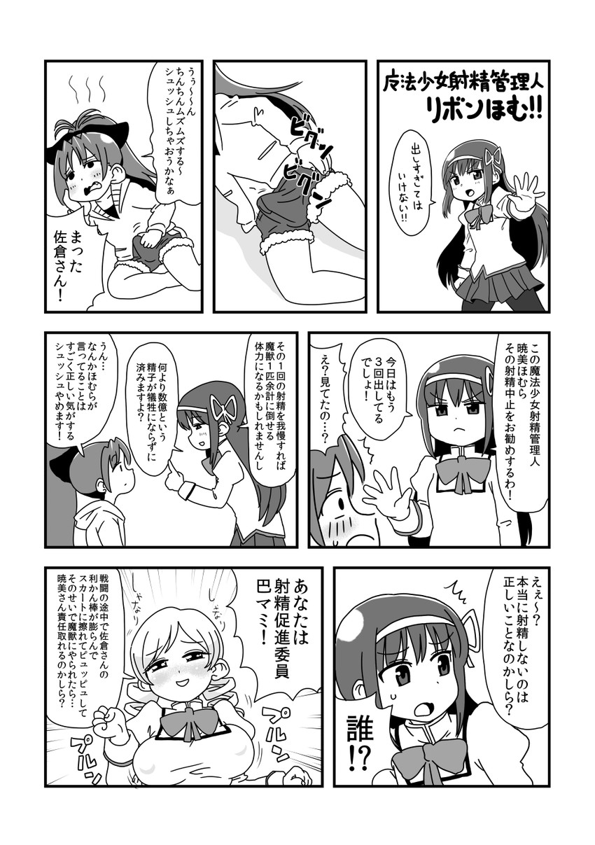 akemi homura, sakura kyoko, and tomoe mami (mahou shoujo madoka magica) drawn by yoshino_norihito