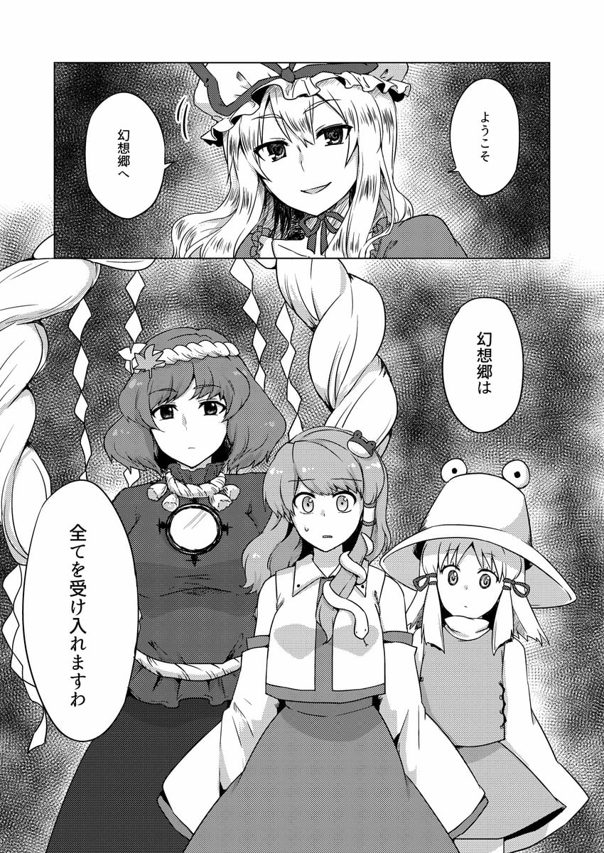 kochiya sanae, yakumo yukari, moriya suwako, and yasaka kanako (touhou) drawn by monrooru