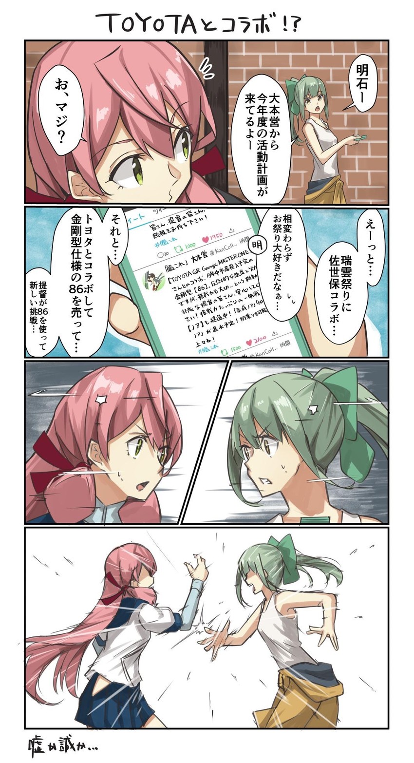 akashi, yuubari, and hyuuga (kantai collection and 1 more) drawn by negahami