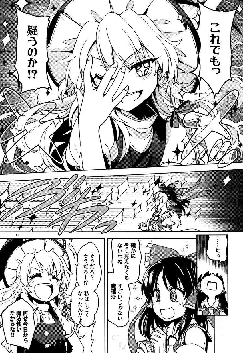 hakurei reimu and kirisame marisa (touhou) drawn by mikagami_hiyori