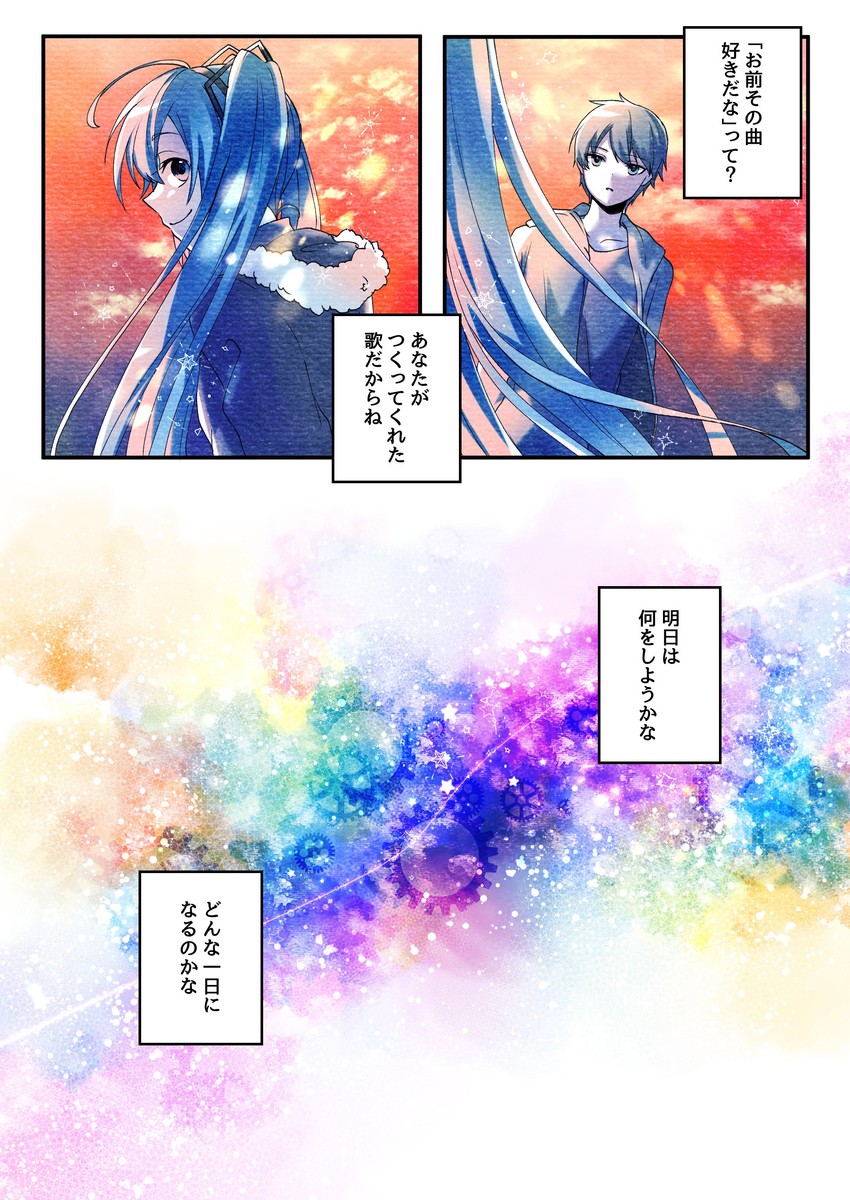 hatsune miku and master (vocaloid) drawn by shirayuki_towa