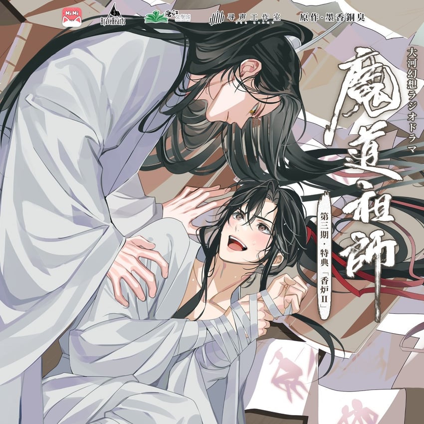 wei wuxian and lan wangji (modao zushi) drawn by gearous