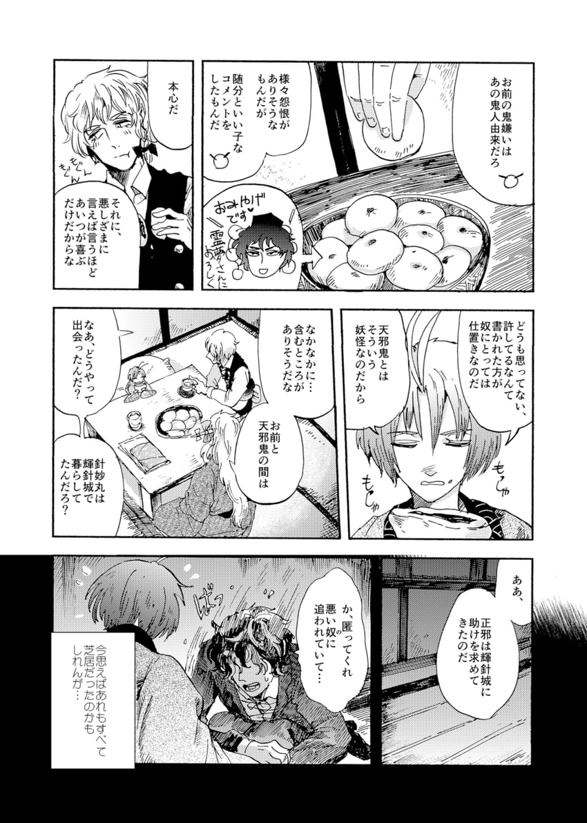kirisame marisa, shameimaru aya, ibuki suika, kijin seija, and sukuna shinmyoumaru (touhou) drawn by nicetea_(tsurishi)