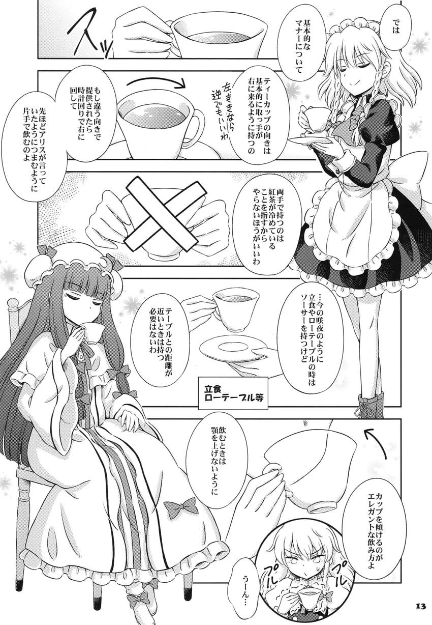 kirisame marisa, izayoi sakuya, and patchouli knowledge (touhou) drawn by hirasaka_makoto