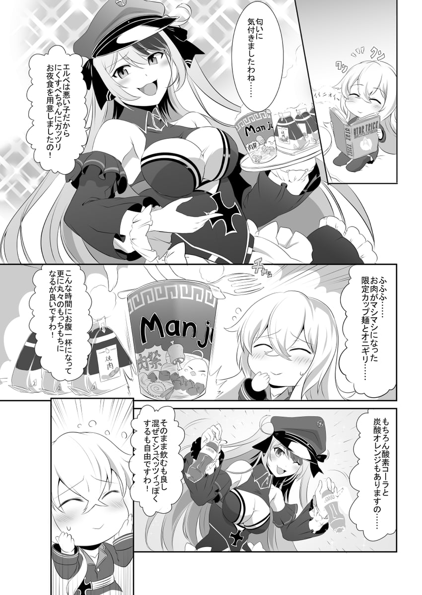 graf zeppelin and elbe (azur lane) drawn by steed_(steed_enterprise)