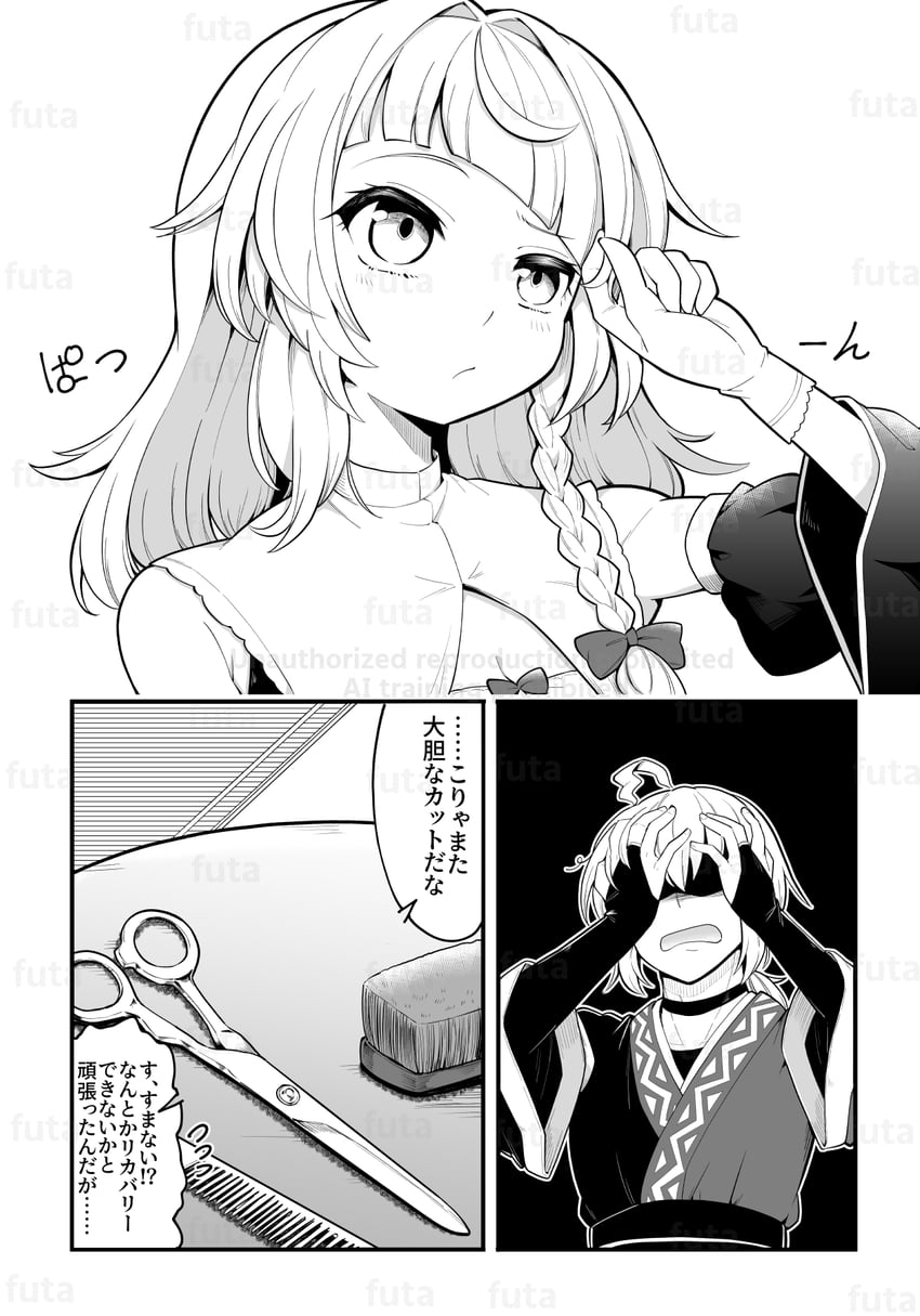kirisame marisa and morichika rinnosuke (touhou and 1 more) drawn by futa_(nabezoko)