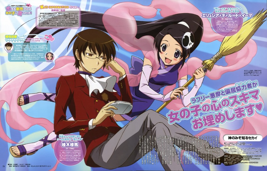 elysia de lute ima and katsuragi keima (kami nomi zo shiru sekai) drawn by kawamura_toshie