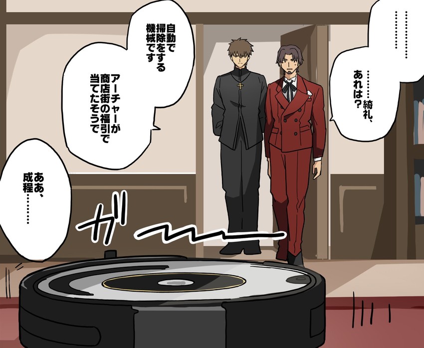 kotomine kirei and tohsaka tokiomi (fate and 1 more) drawn by yuuma_(u-ma)