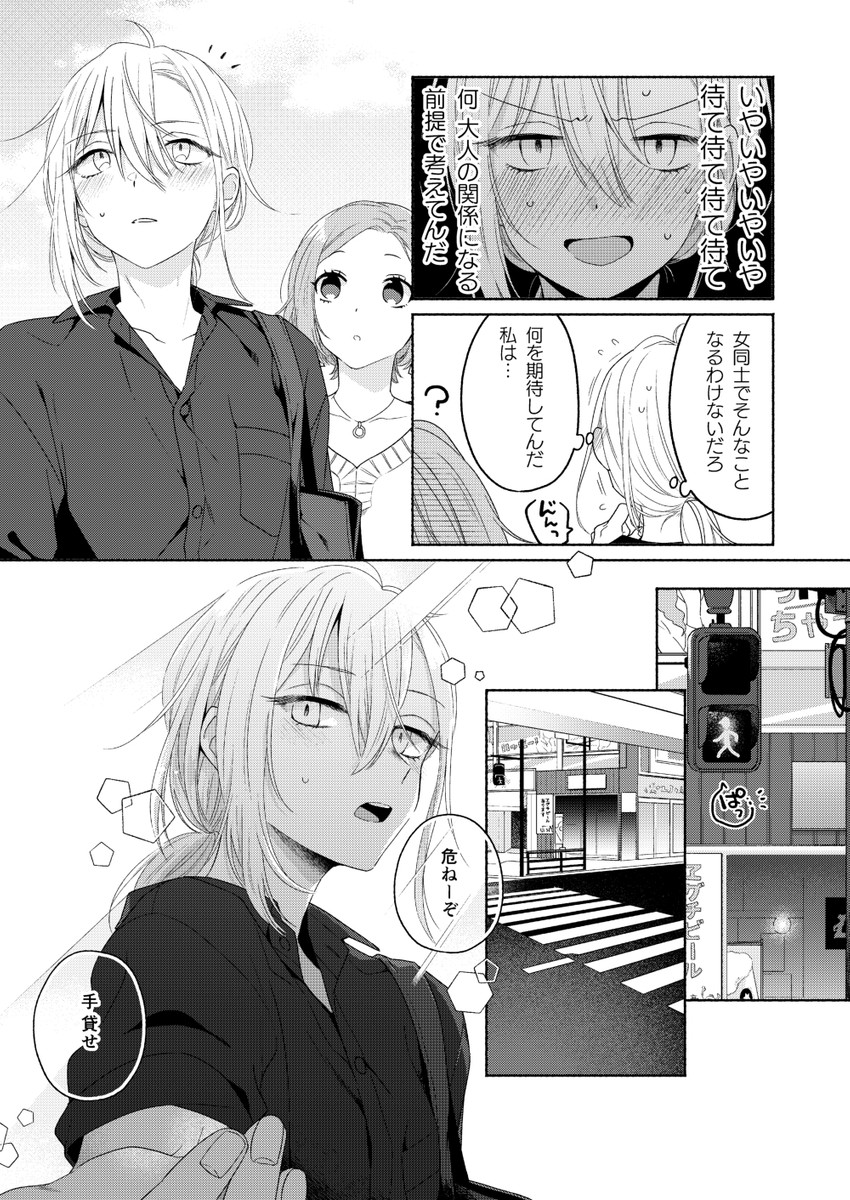 kanda mizuki and ookuma satomi (ikemen onna to hakoiri musume) drawn by majoccoid and mochi_au_lait