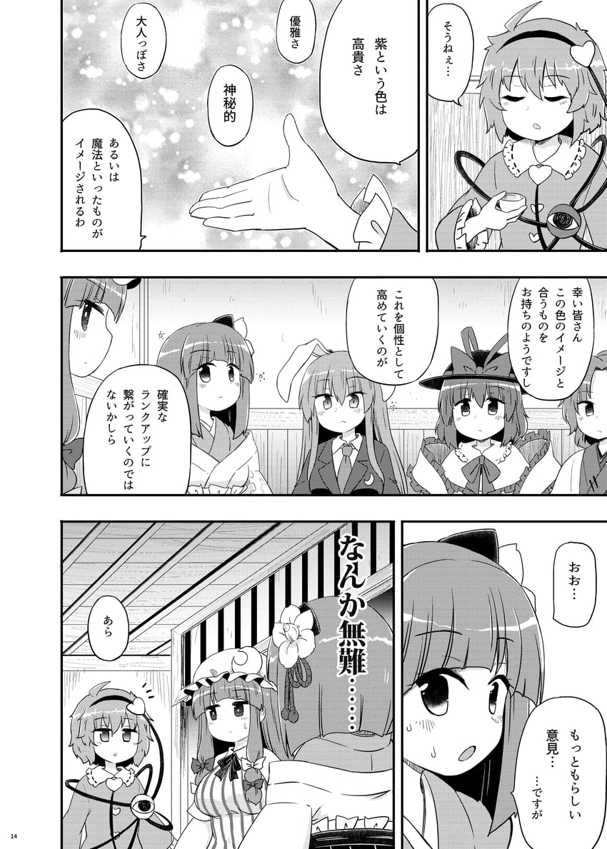patchouli knowledge, reisen udongein inaba, komeiji satori, nagae iku, hieda no akyuu, and 1 more (touhou) drawn by kousei_(public_planet)