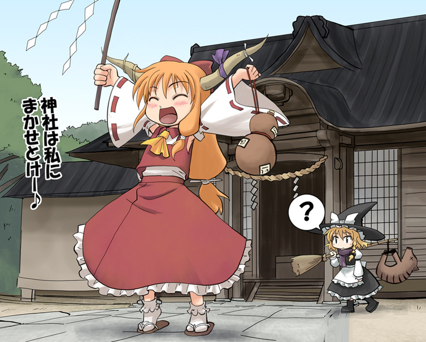 hakurei reimu, kirisame marisa, and ibuki suika (touhou) drawn by haniwa_(leaf_garden)