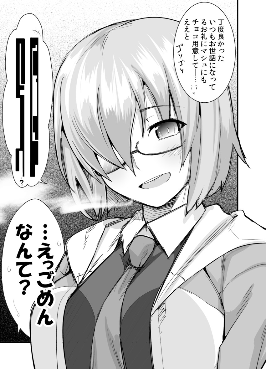 mash kyrielight (fate and 1 more) drawn by ichihara_kazuma