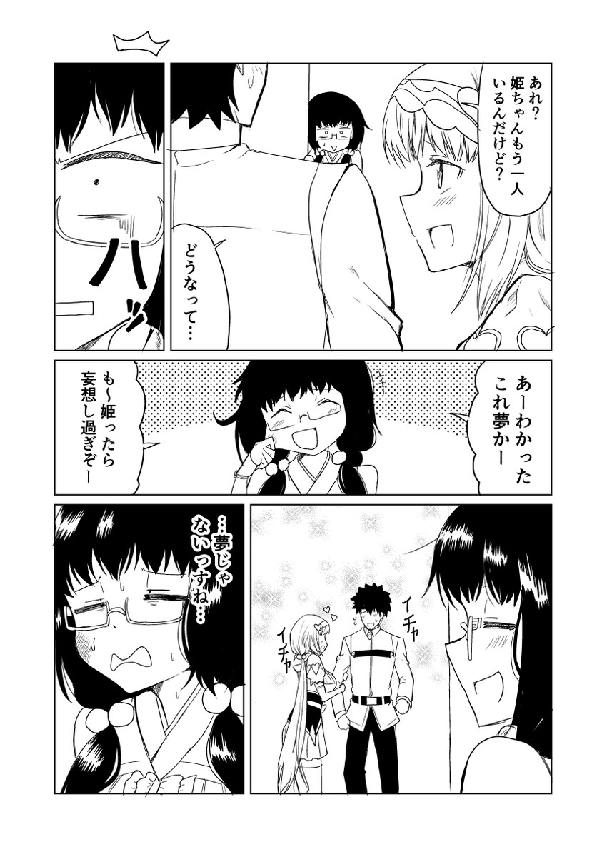 fujimaru ritsuka and osakabehime (fate and 1 more) drawn by ha_akabouzu
