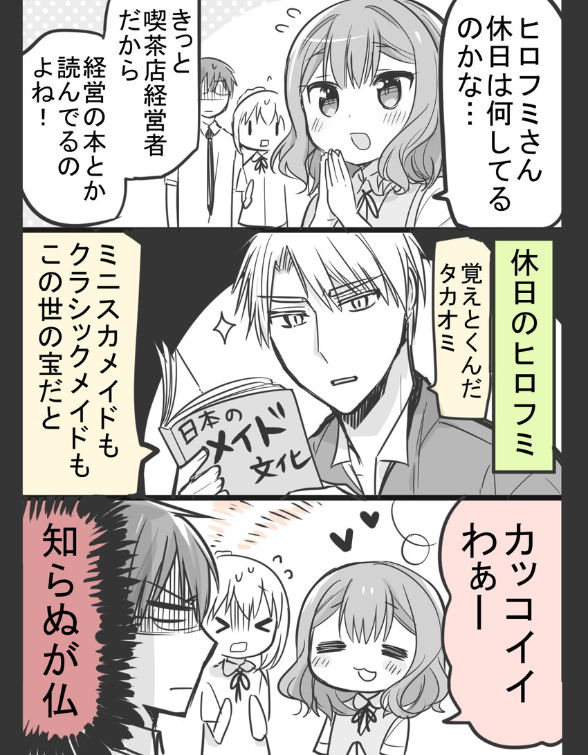 kimijima sara, takaomi, and hirofumi (original and 1 more) drawn by ouhara_lolong