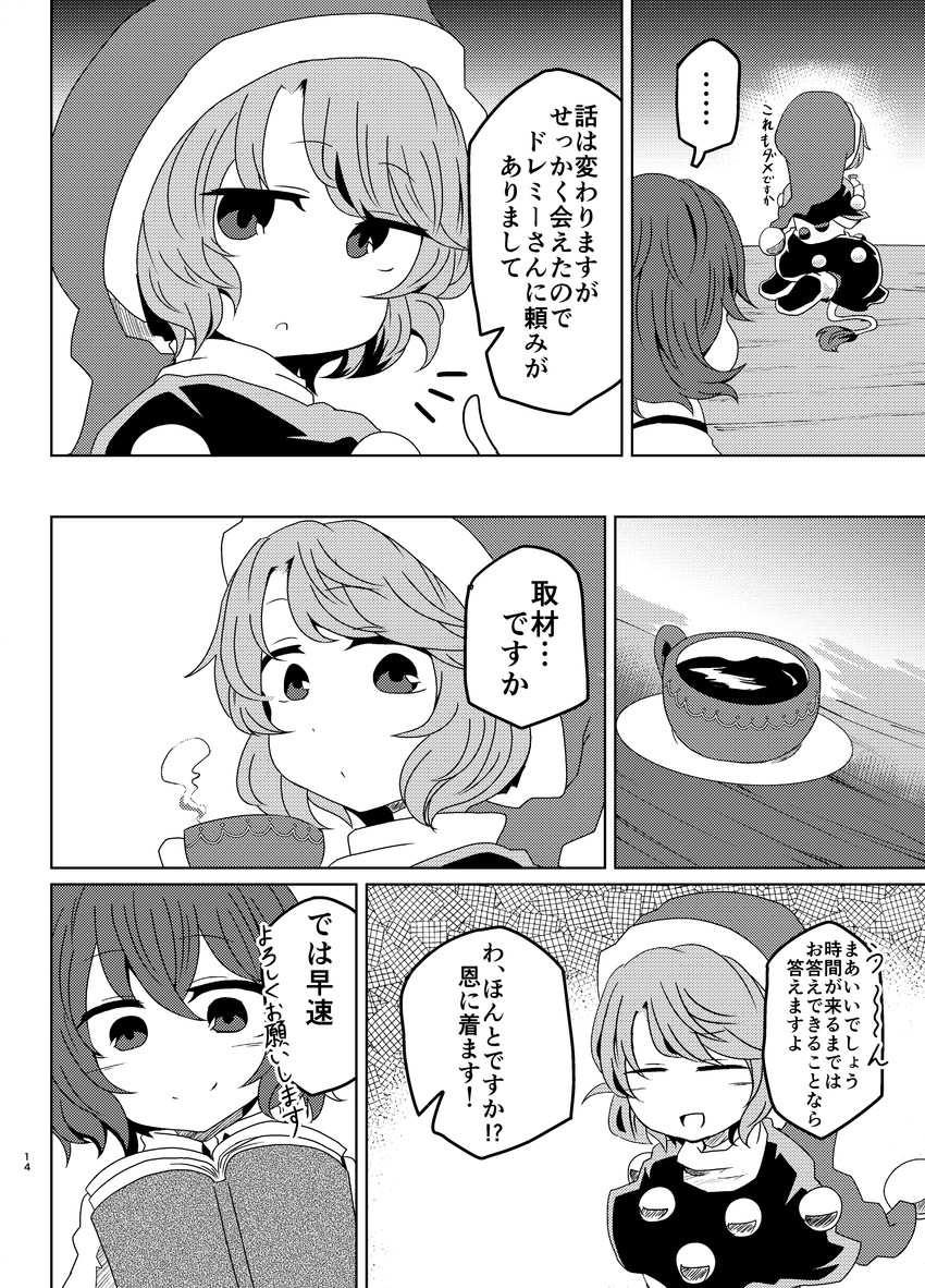 shameimaru aya and doremy sweet (touhou) drawn by yasui_nori