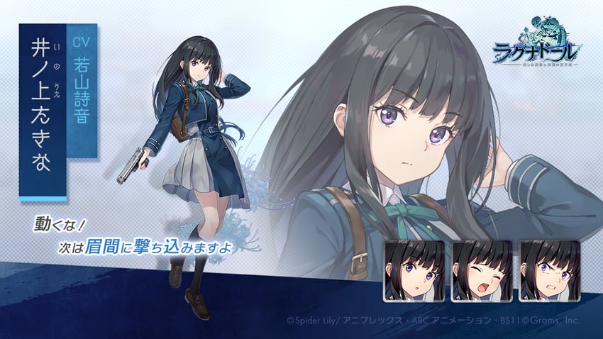 inoue takina (lycoris recoil and 1 more)