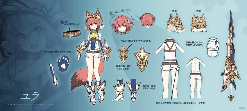 yura (ta ga tame no alchemist) drawn by g-row