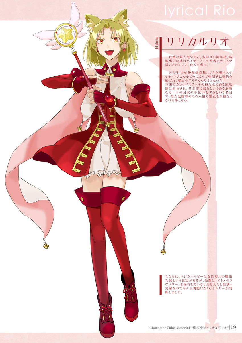tohsaka rin, magical ruby, kaleido ruby, and shirazumi lio (fate and 3 more) drawn by kuroi_nyan