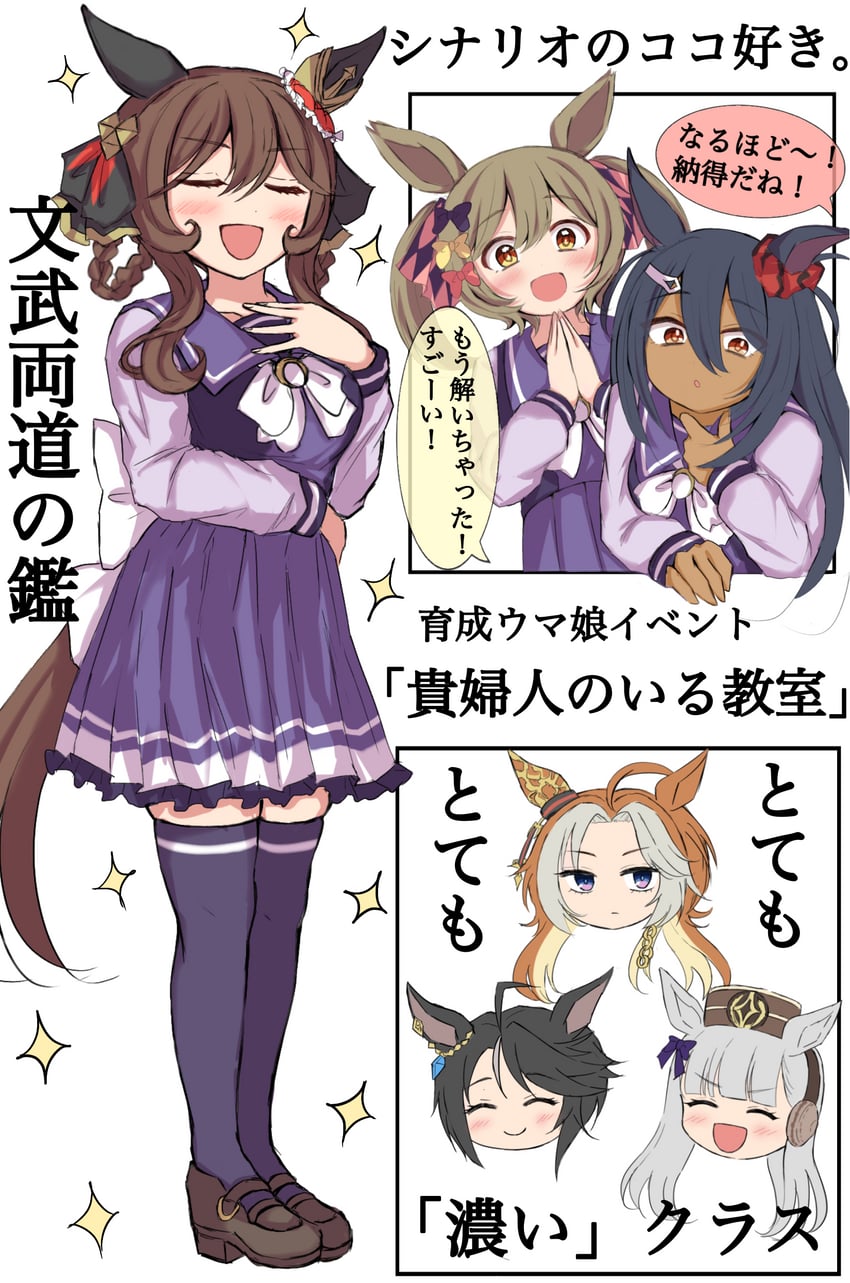 gold ship, gentildonna, smart falcon, fuji kiseki, orfevre, and 1 more (umamusume) drawn by shidareumetsu