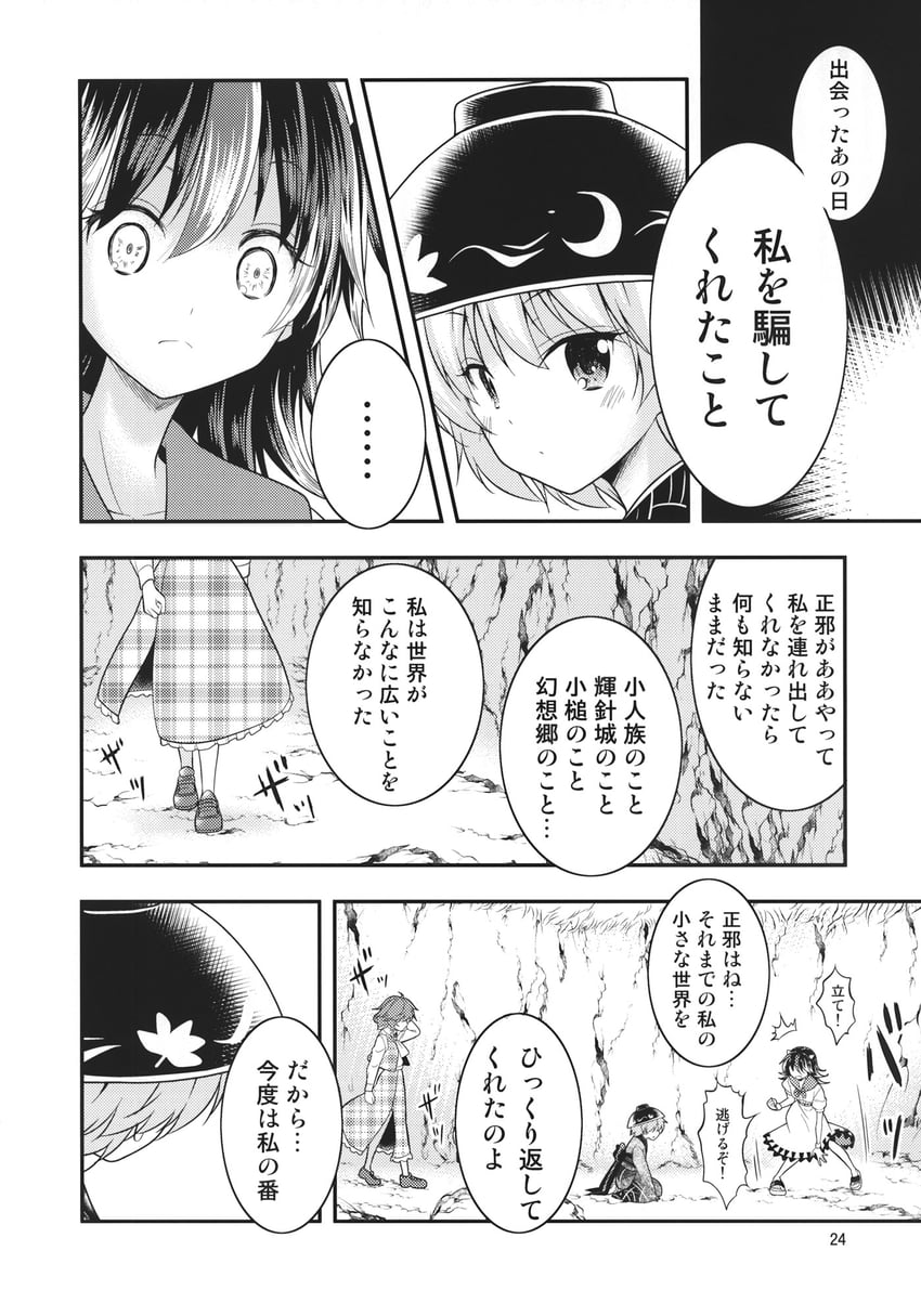 kazami yuuka, kijin seija, and sukuna shinmyoumaru (touhou) drawn by satou_yuuki