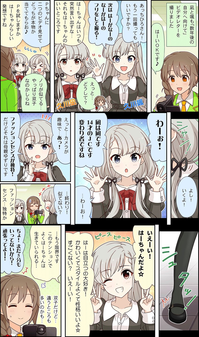 hisakawa hayate, hisakawa nagi, and senkawa chihiro (idolmaster and 3 more)