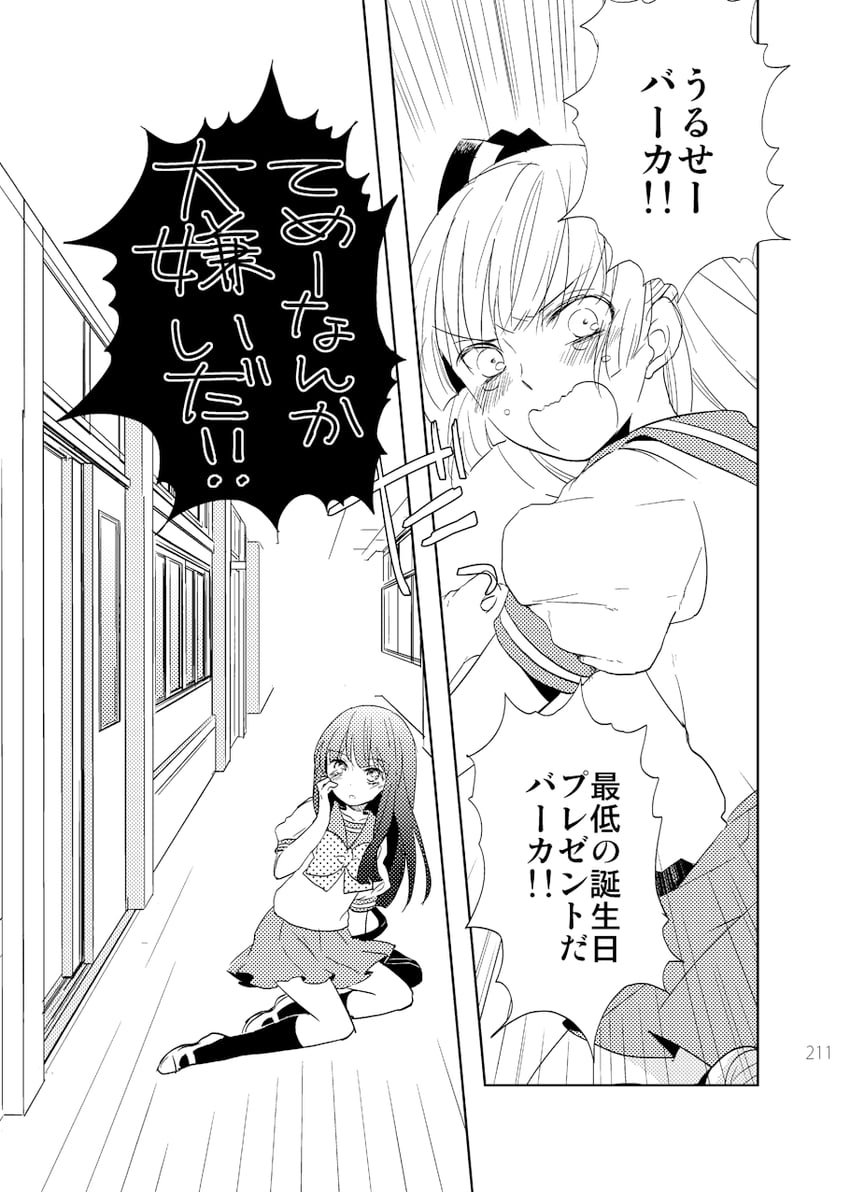 fujiwara no mokou and houraisan kaguya (touhou) drawn by satou_memeko