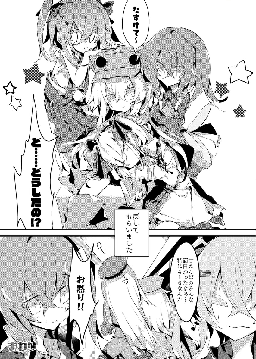hk416, ump9, g11, and ump45 (girls' frontline) drawn by meto_(metrin)