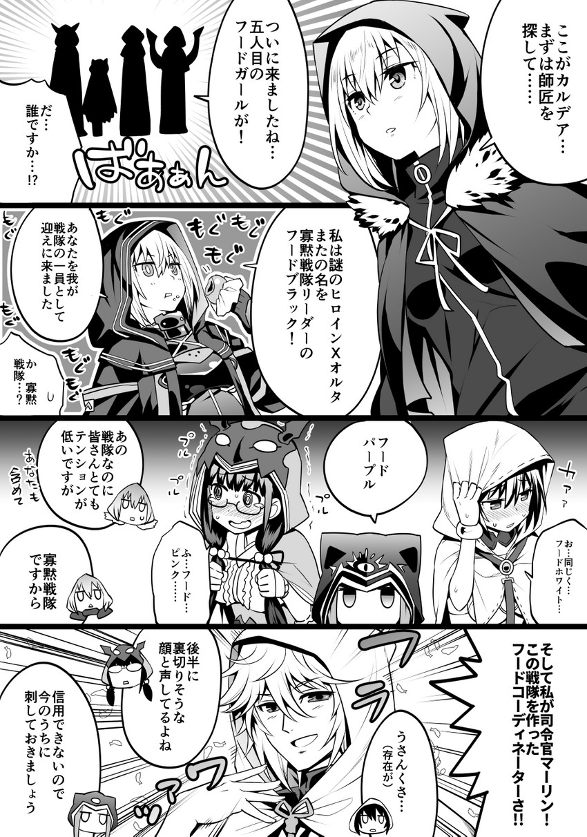 artoria pendragon, medusa, mysterious heroine x alter, osakabehime, merlin, and 3 more (fate and 1 more) drawn by ono_misao