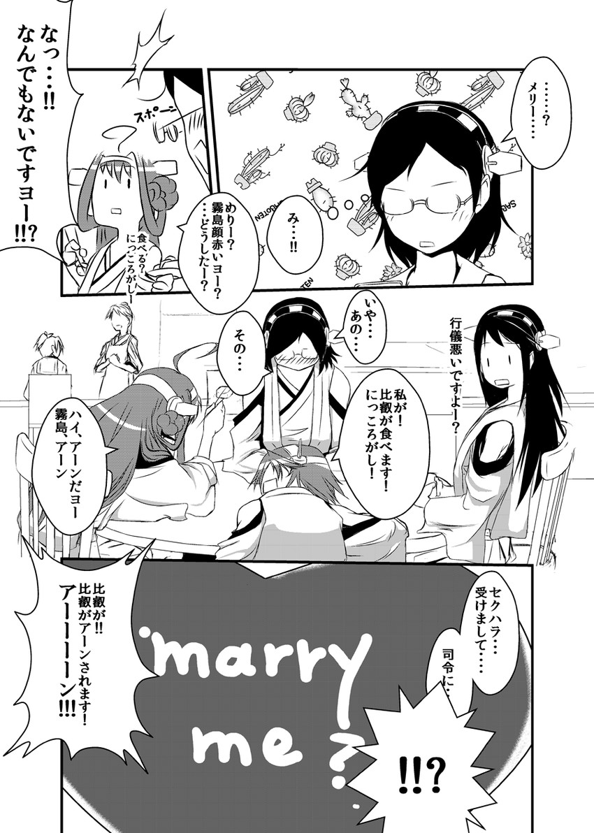 kongou, haruna, houshou, hiei, kirishima, and 1 more (kantai collection) drawn by thana