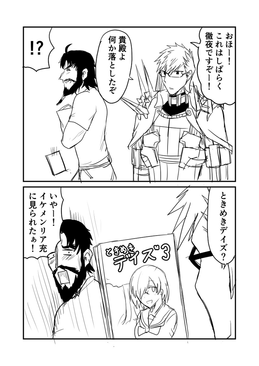 sigurd and edward teach (fate and 1 more) drawn by ha_akabouzu