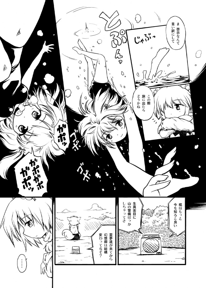 inubashiri momiji and kawashiro nitori (touhou) drawn by futatsuki_hisame