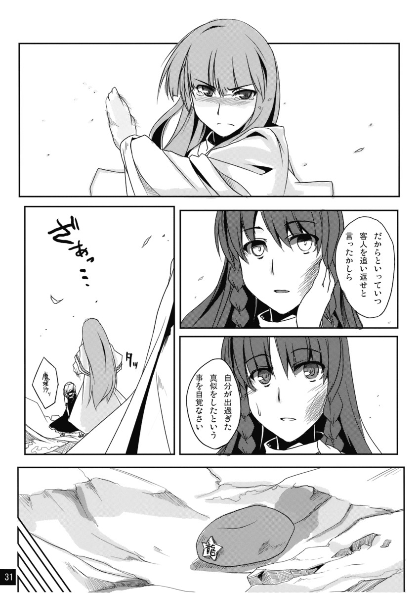 kirisame marisa, patchouli knowledge, and hong meiling (touhou) drawn by tsukinami_kousuke