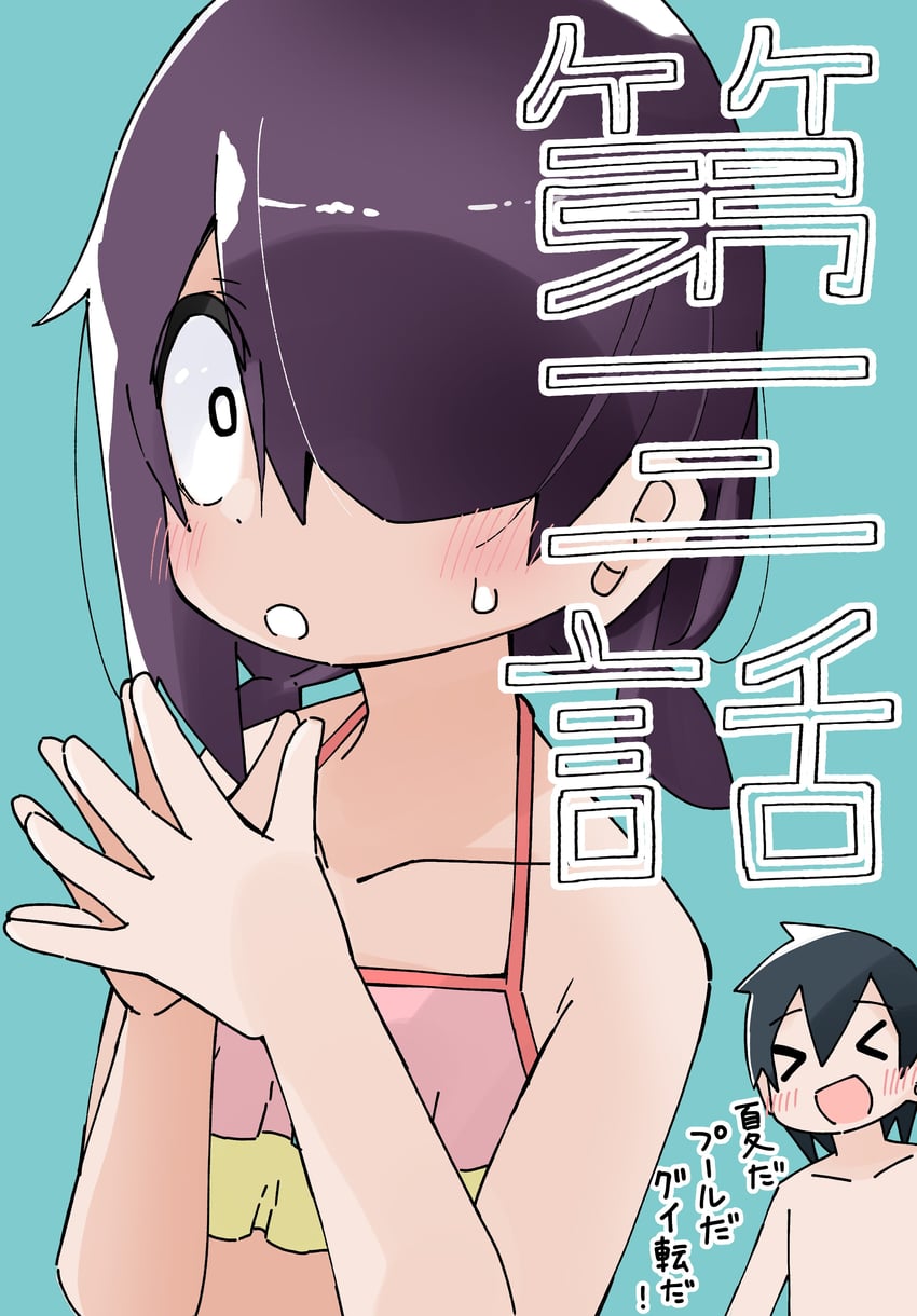 nishimura akane and takada taiyou (jijou wo shiranai tenkousei ga guigui kuru.) drawn by kawamura_taku