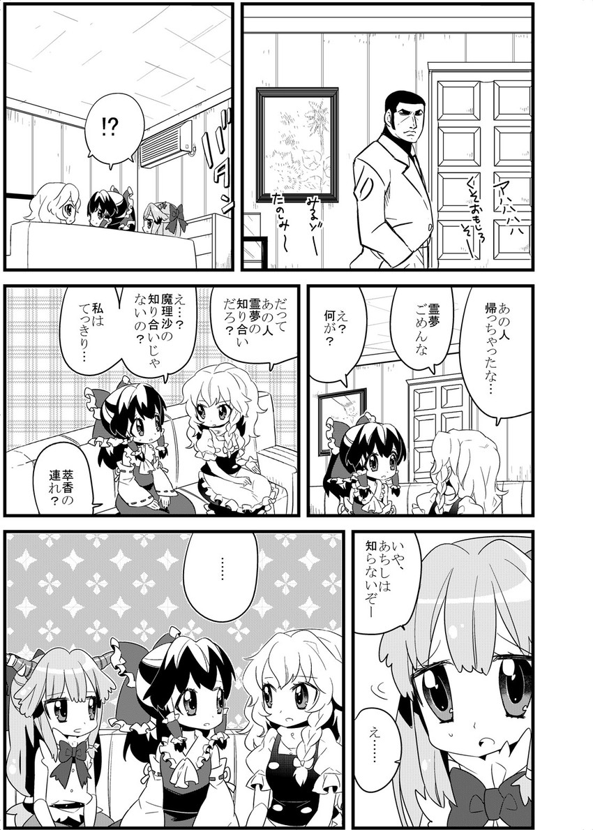 hakurei reimu, kirisame marisa, ibuki suika, and duke tougou (touhou and 1 more) drawn by choborau_nyopomi