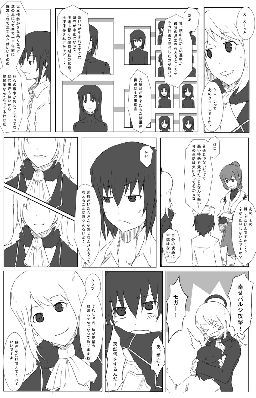 admiral and atago (original and 1 more) drawn by 8-gou_(mechanist08)