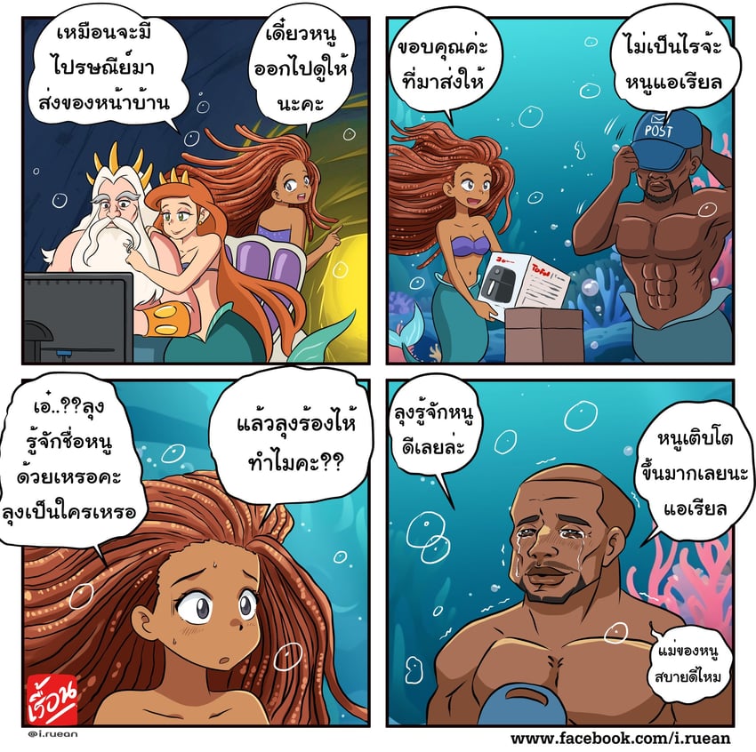 ariel and king triton (the little mermaid) drawn by i.ruean