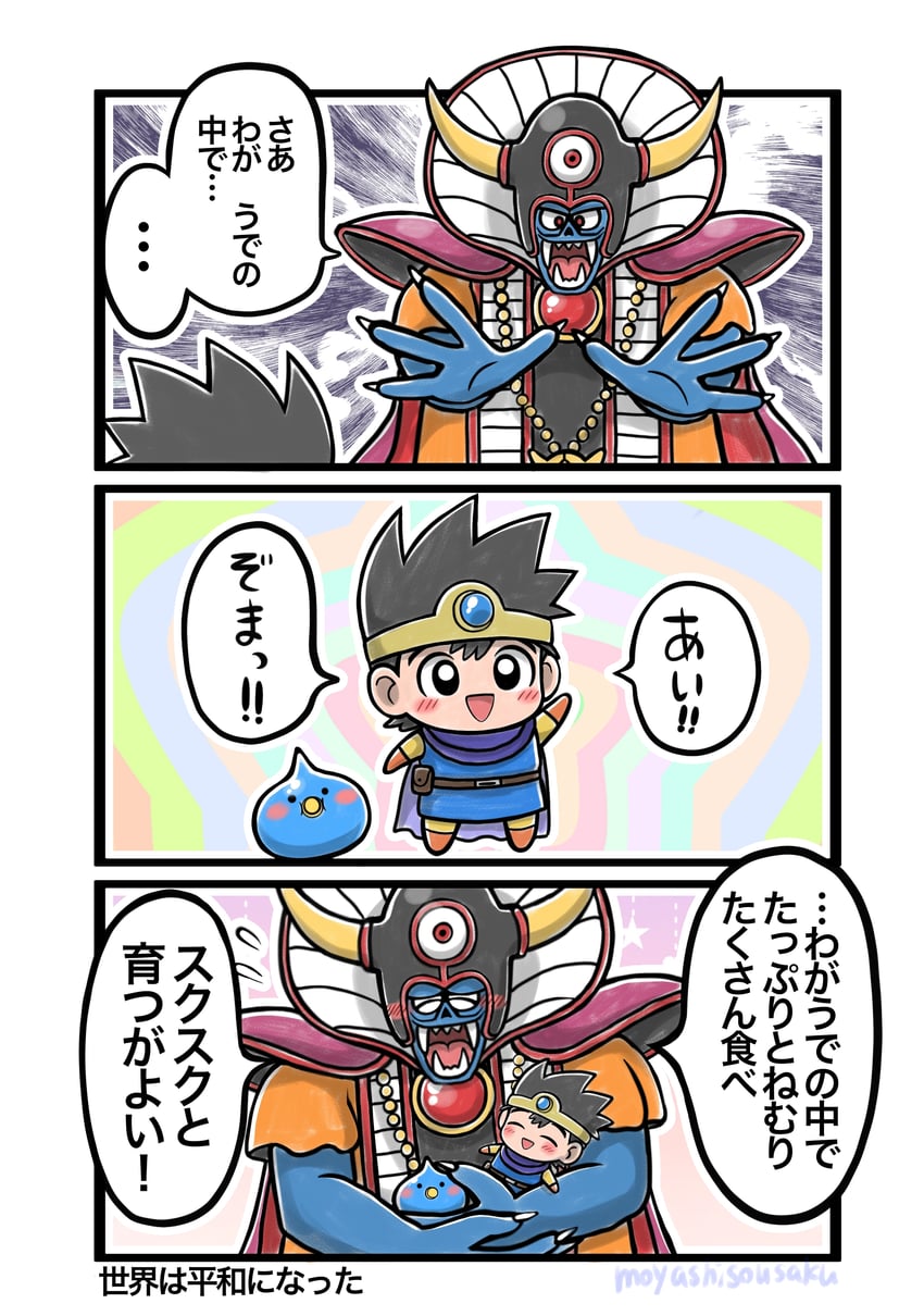 slime, roto, hero, and zoma (dragon quest and 1 more) drawn by moyapippi