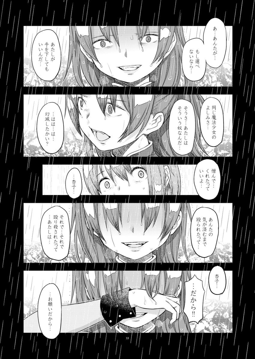 miki sayaka and sakura kyoko (mahou shoujo madoka magica) drawn by fuwa_daisuke