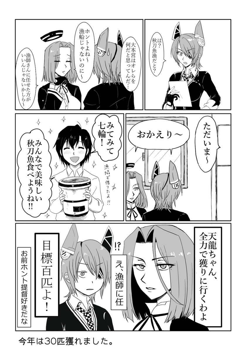 tenryuu, tatsuta, and female admiral (kantai collection) drawn by tsukimi_50