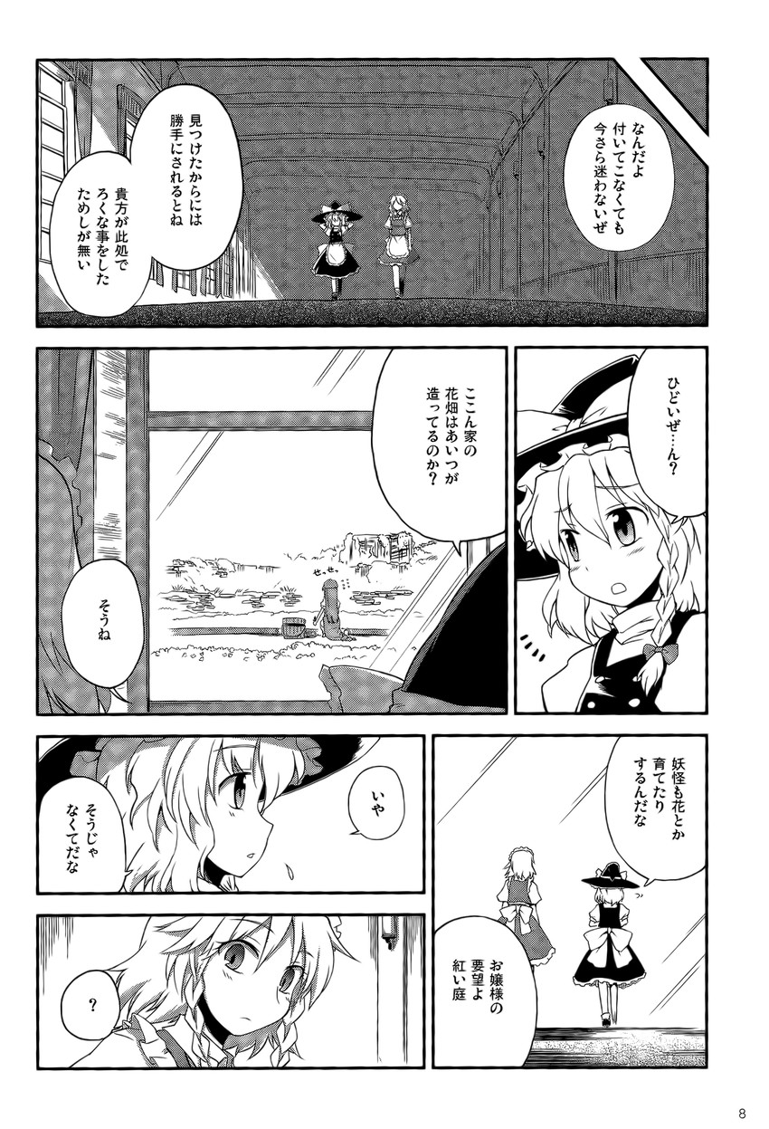 kirisame marisa, izayoi sakuya, and hong meiling (touhou) drawn by mizumoto_tadashi