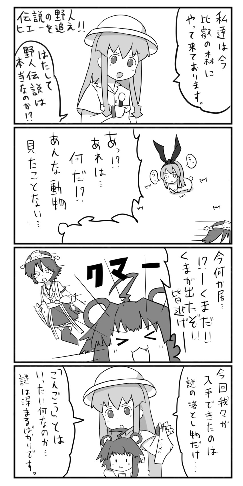 shimakaze, hiei, kuma, and ikamusume (kantai collection and 1 more) drawn by yuureidoushi_(yuurei6214)