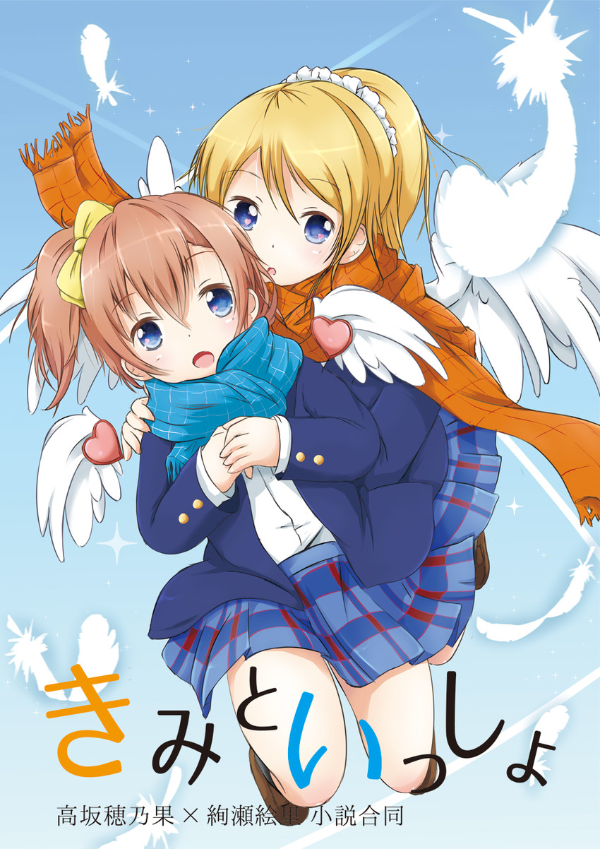 ayase eli and kosaka honoka (love live! and 1 more) drawn by sasuga_(sora_ni_kaeru_uta)