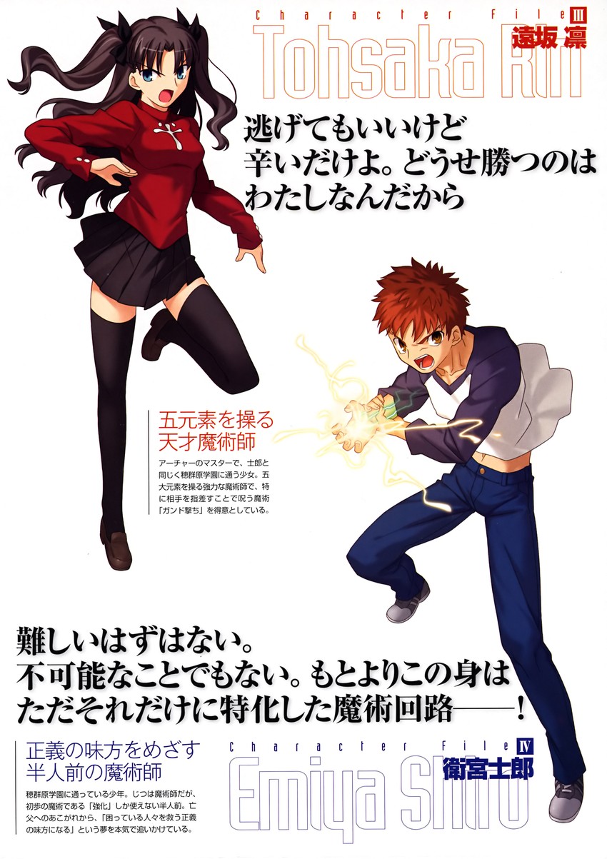 tohsaka rin and emiya shirou (fate and 1 more) drawn by takeuchi_takashi
