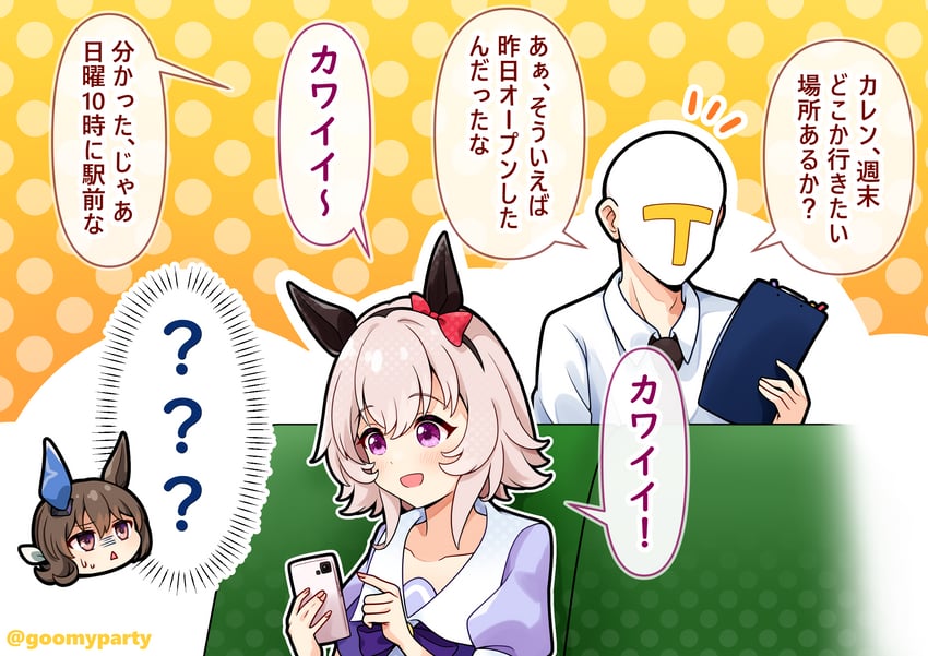 trainer, admire vega, curren chan, and t-head trainer (umamusume) drawn by goom_(goomyparty)