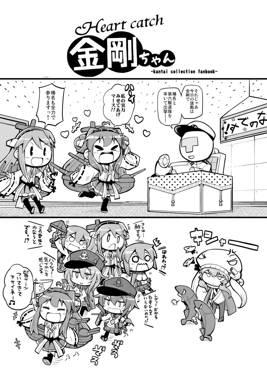 admiral, hibiki, kongou, inazuma, ikazuchi, and 5 more (kantai collection) drawn by herada_mitsuru