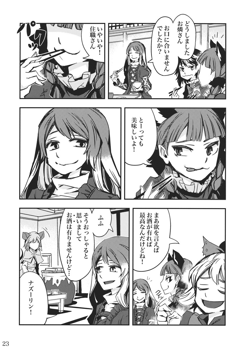 kaenbyou rin, nazrin, hijiri byakuren, houjuu nue, and kurodani yamame (touhou) drawn by zounose